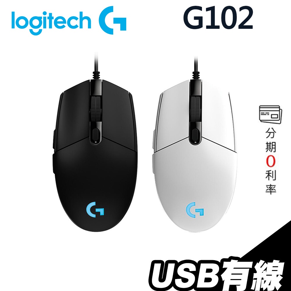 Logitech 羅技 G102 RGB 炫彩 電競滑鼠｜有線滑鼠 巨集滑鼠 羅技電競 羅技滑鼠 電競周邊｜iStyle