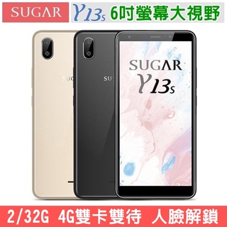 SUGAR Y13S 2+32G 6吋 大螢幕手機 4G+4G雙卡雙待 四核心智慧型手機 雙卡手機 VoLTE 人臉解鎖