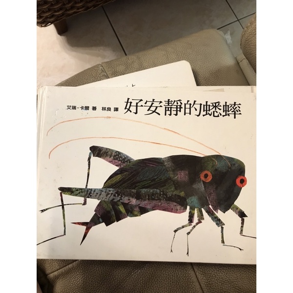 艾瑞卡爾 繪本  5書+1中英雙語DVD 好餓的毛毛蟲 好安靜的蟋蟀 拼拼湊湊的變色龍 二手