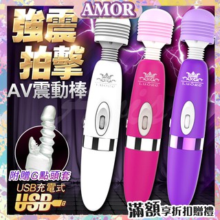 贈潤滑液 AV女優指定專用電動按摩棒充電版+潮吹配件情人節禮物夫妻情趣用品女用按摩棒震動按摩棒情趣G點高潮 潮吹神器