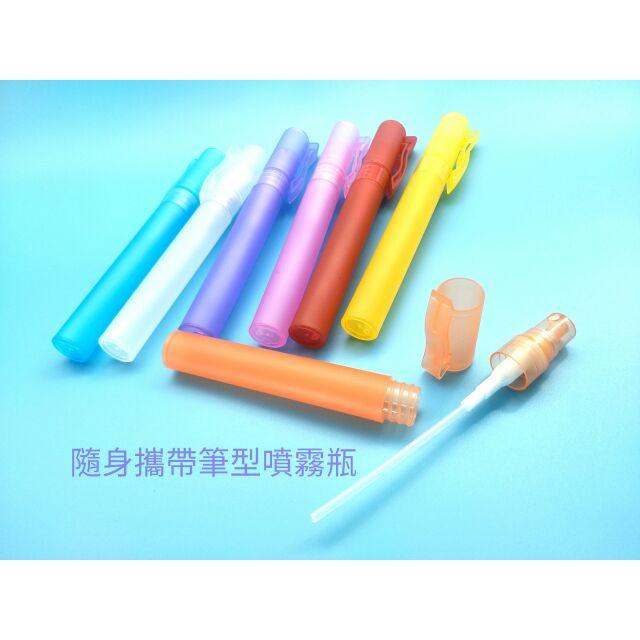 PP(附掛勾)輕巧筆套型噴霧瓶 酒精分裝噴霧瓶 攜帶型噴霧筆 筆型噴瓶