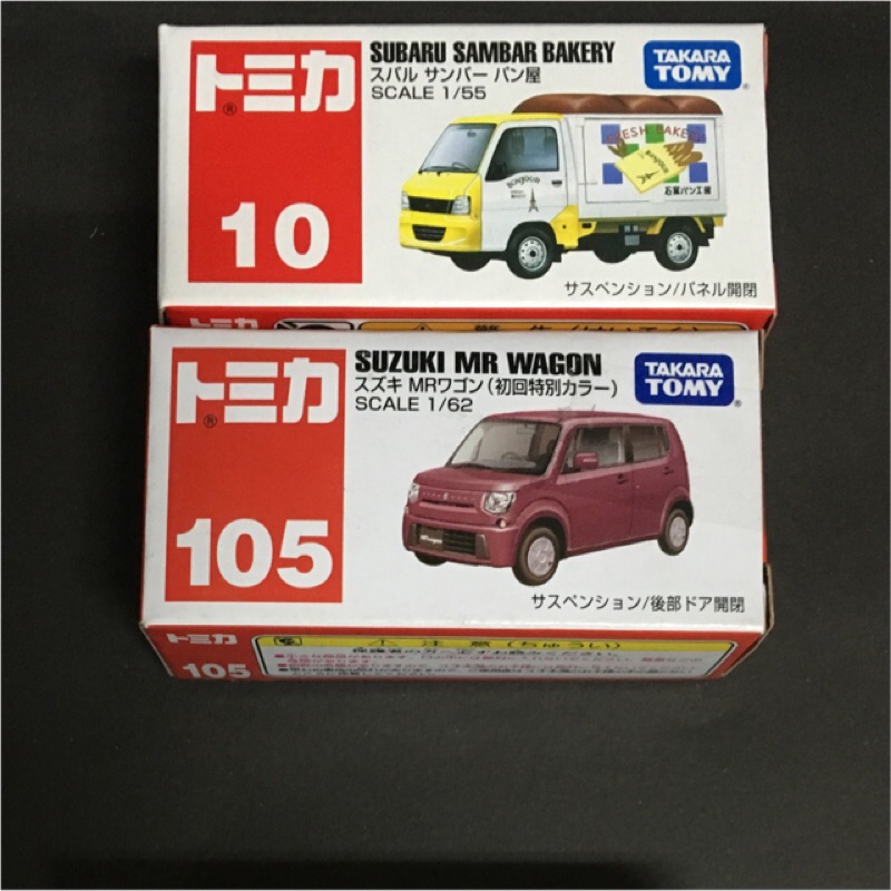 Tomica 10、105初回 會場 9、24、非賣品 31 共5台