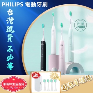 👉現貨👈小巧便攜 時尚外型 PHILIPS 飛利浦 電動牙刷 Sonicare 聲波震動 小羽刷 HX2421 2431