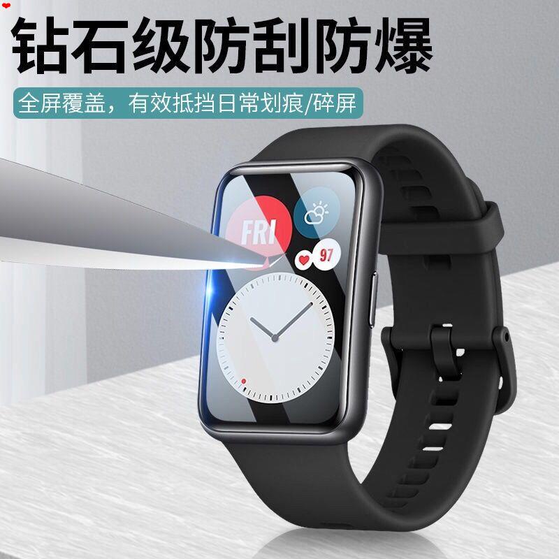 華為watch fit手表膜watchfit鋼化膜智能watch fit手環膜曲面貼膜手環
