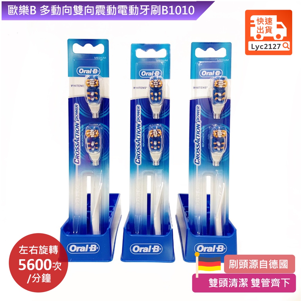歐樂b B1010刷頭 Ptt Dcard討論與高評價商品 2021年11月 飛比價格