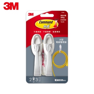 【逛逛市集】3M 無痕 M17304 大型電線整理器-免鑽掛勾