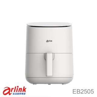 arlink 小白同學氣炸鍋 EB2505(無解凍版)/EB2506 福利機 現貨 廠商直送