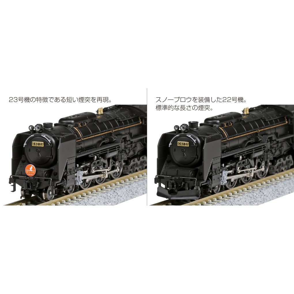 全新現貨kato 17 6 蒸氣機關車c62 常磐形 ゆうづる牽引機 蝦皮購物