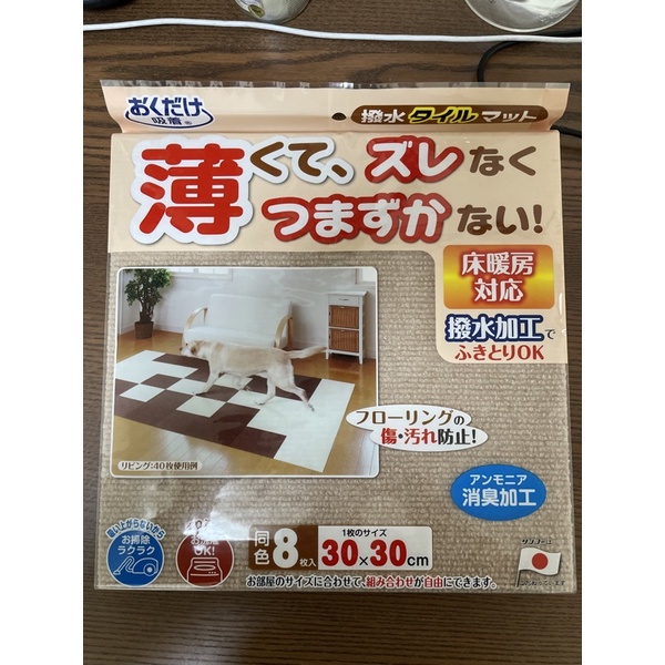 全新 未拆 米色 日本 SANKO 地墊 寵物地墊 防滑墊 寵物 止滑 地毯 吸附式 免膠 巧拼 防水 sanko 8入