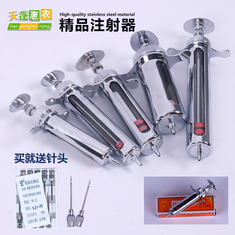 農大牧場 天蓬直銷10 30 50ml獸用金屬注射器注射針管筒豬牛用疫苗注射針器 蝦皮購物