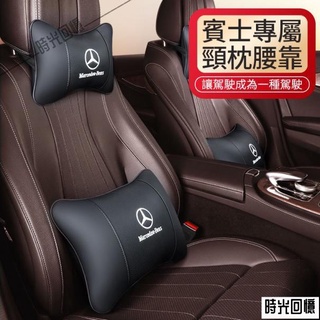 💯原廠公司貨│賓士頭枕│賓士頸枕│汽車護頸枕│汽車頭枕│車用頭枕│汽車頭靠枕│汽車頭靠│車用護頸枕│邁巴赫│頭枕│時