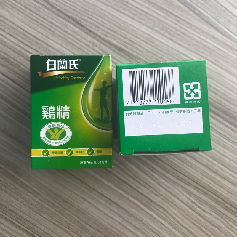 全新 【白蘭氏】傳統雞精(每盒70g /兩瓶合售)