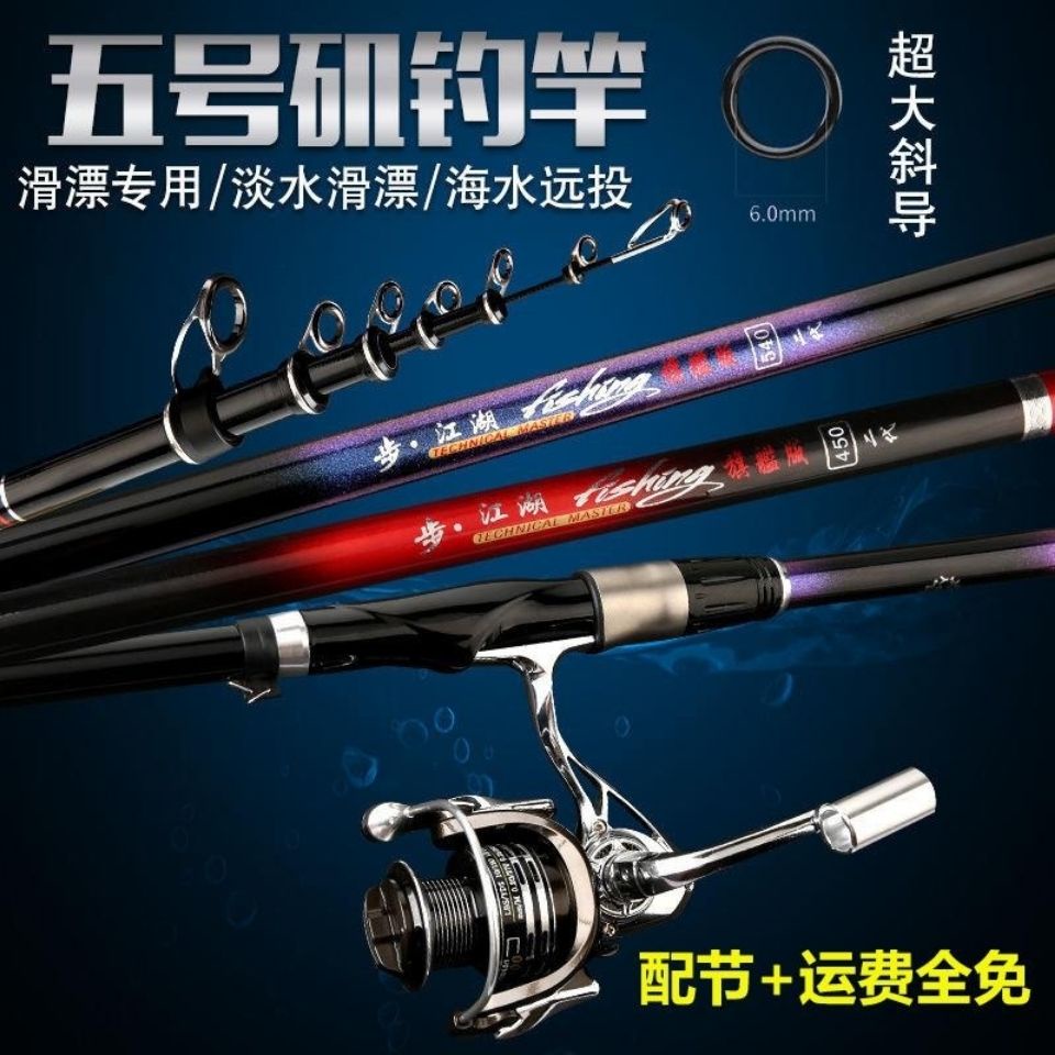 現貨秒發磯釣竿 日本進口5號磯釣竿超輕超硬長節磯竿遠投滑漂手海兩用竿加大導環 蝦皮購物