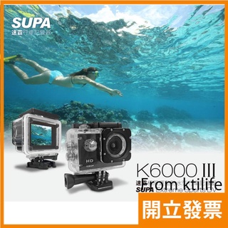 速霸 K6000 III 三代 Full HD 1080P 極限運動 防水型 行車記錄器