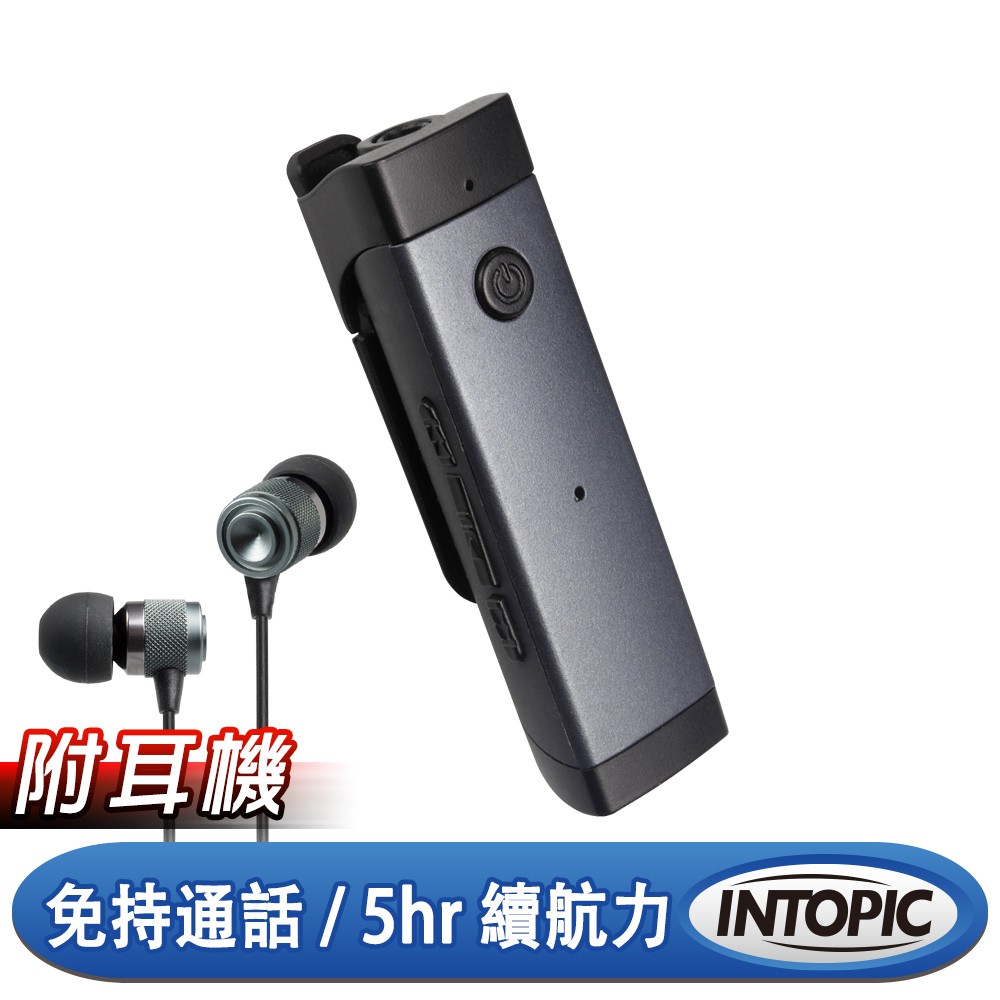 INTOPIC 廣鼎 藍牙4.2音樂接收器(SP-HM-BT006) 廠商直送