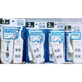 Mayka明家公司貨 2孔3插/4插座安全延長線 (SP-321B)過載保護/自動斷電/高阻燃防火材質/1650瓦
