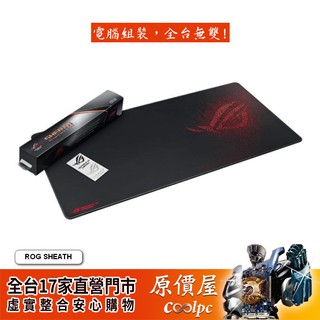 ASUS華碩 ROG Sheath 900x440x3mm/滑鼠墊/原價屋