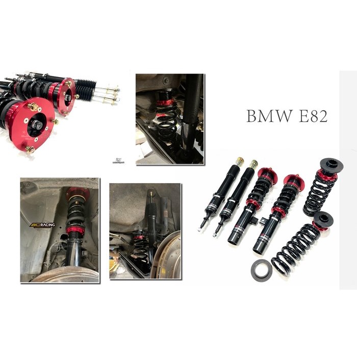 傑暘國際 BMW 寶馬 E82 E87 04-13 120i BC 避震器 V1 30段阻尼 高低軟硬可調 避震總成