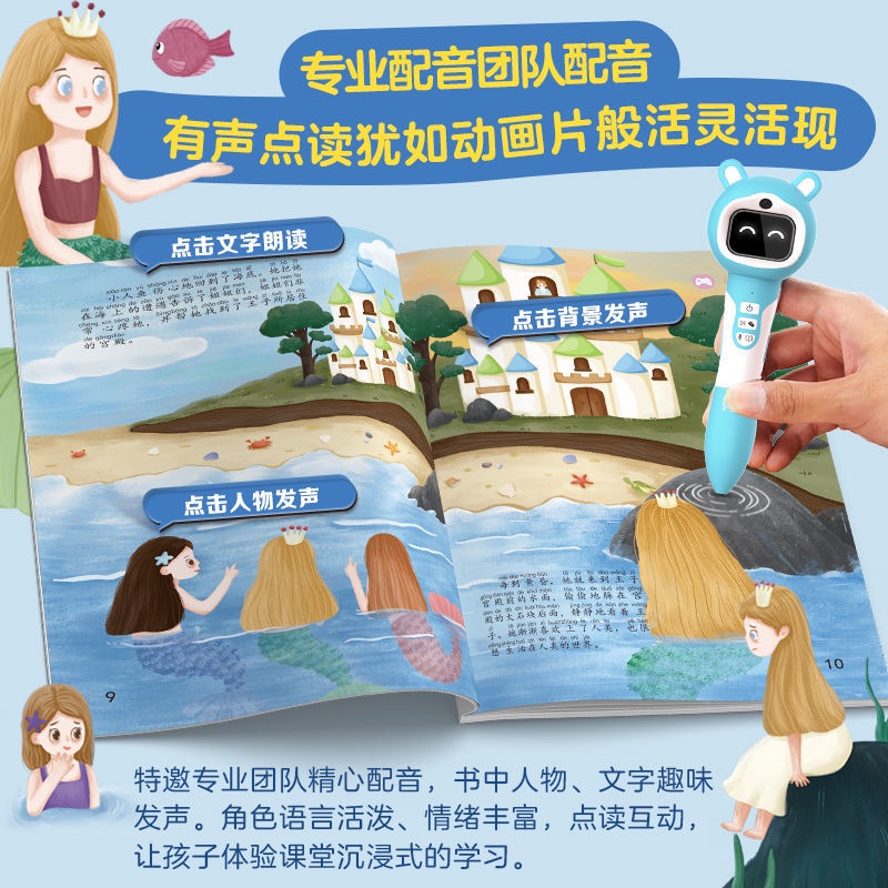 《台灣現貨速發》貝靈 可點讀 親子閱讀 經典童話故事繪本第一輯 精裝5本一套