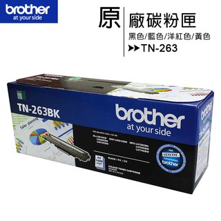 Brother TN-263 原廠碳粉匣~適用機型HL-L3270CDW、MFC-L3750CDW