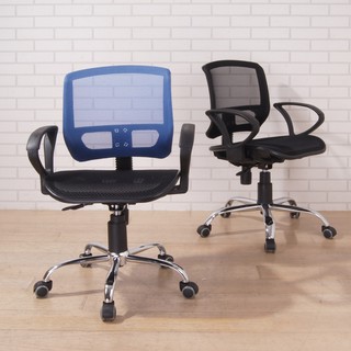 BuyJM 傑保網布鐵腳PU輪扶手辦公椅2色可選擇 電腦椅 辦公椅 主管椅 R-D-CH072-PU