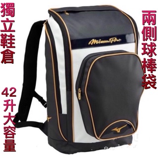 棒球魂日本進口 棒球後背包 壘球個人裝備袋 棒球裝備袋 壘球裝備袋 個人後背包 後背包 棒壘球 裝備袋 背包 包包