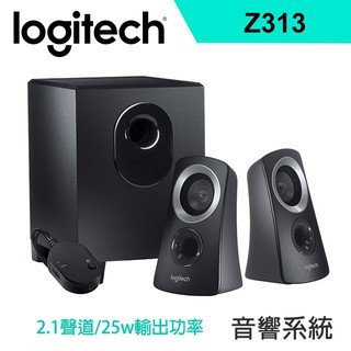 羅技 Logitech Z313 25W 2.1聲道喇叭 Z-313 Z 313 便利線控 [富廉網]