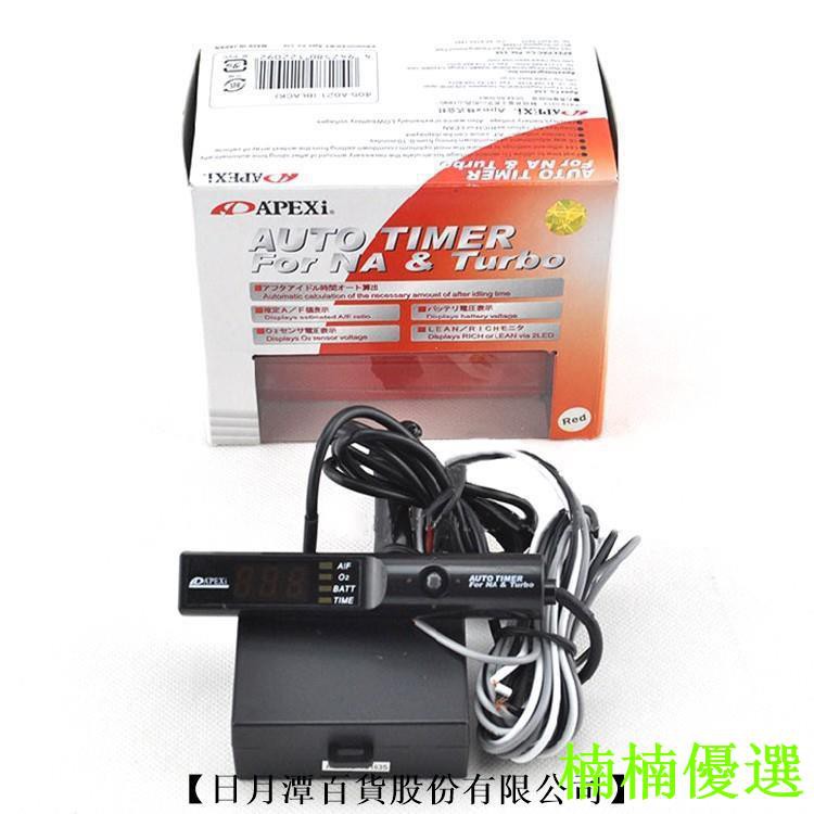 楠楠優選 汽車改裝渦輪延遲熄火器autotimer渦輪熄火延時器電子熄火器 可超商取貨 蝦皮購物