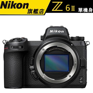 【現貨】Nikon 尼康 Z6 II 單機身 Body 無反 相機 單眼 4K 新品 公司貨【登錄再送3000郵政禮券】
