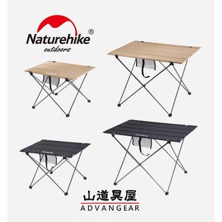 【山道具屋】Naturehike-NH 便攜式鋁合金 戶外 折疊桌
