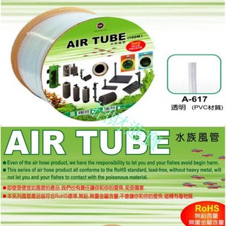 4種顏色 4/6mm 風管整捲100M 適用 CO2瓶 二氧化碳 打氣機 空氣馬達 幫浦 魚缸 水草缸 水族箱