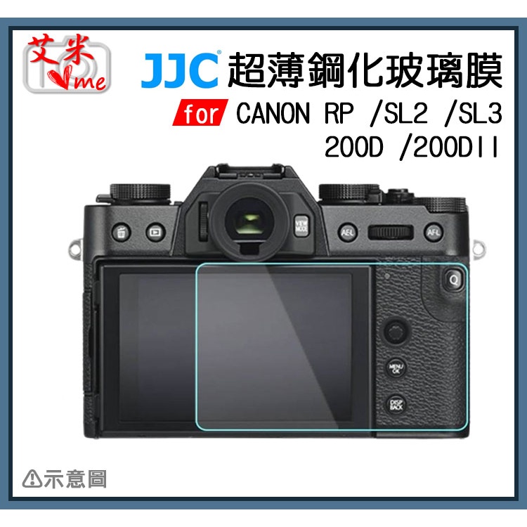 《艾米小舖》JJC 相機螢幕 強化 9H玻璃保護貼／Canon RP、200D、SL3 適 LCD防油防指紋防刮 保貼
