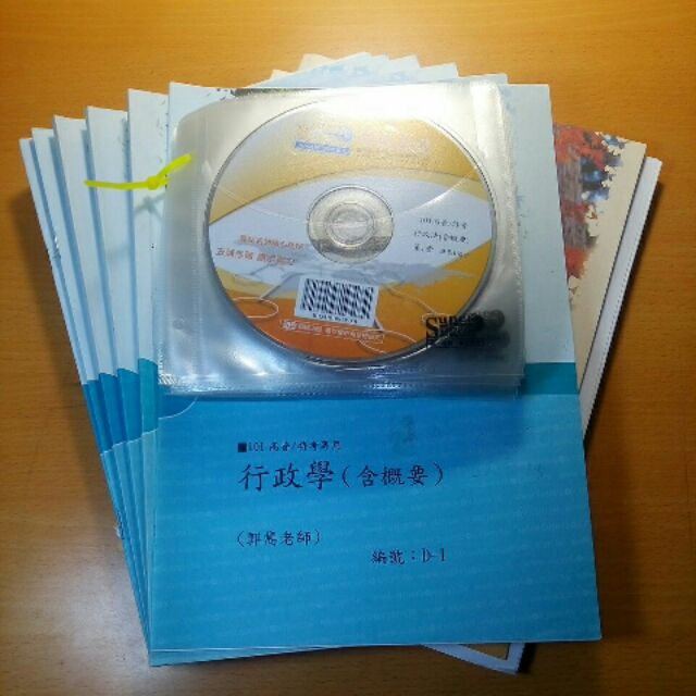 行政學 函授DVD(郭雋) 高普初特考