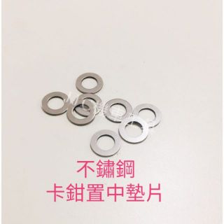 JJC機車工具 條數高精準度 50片裝 不鏽鋼卡鉗置中墊片 卡鉗調整墊片 白鐵墊片 內徑8mm/10mm/12mm 塞片