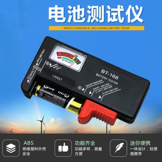 <臺灣快速出貨>指針式電量檢測計（適用多款電池）3號4號9V電池電量測量器 電池測試儀 電池電量檢測