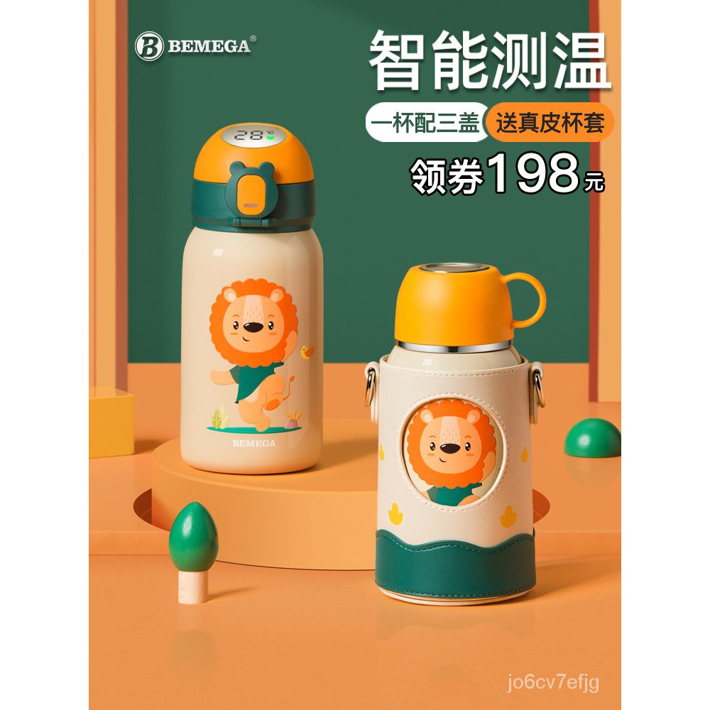 香港現貨英國Bemega智能兒童保溫杯帶吸管316食品級幼兒園水杯小學生水壺