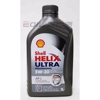 【易油網】SHELL Helix Ultra Pro AP-L 5W30 合成機油