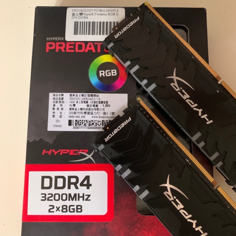 HyperX Predator RGB DDR4-3200 8G*2