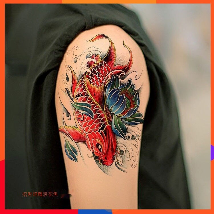 刺青紋身貼 彩色招財大鯉魚防水紋身貼花臂持久仿真小腿蓮花錦鯉浪花財魚貼紙 蝦皮購物