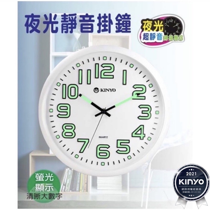🌈賣家贈送電池 KINYO 耐嘉 CL-127 夜光12吋大數字靜音掛鐘 公司貨 壁掛鐘 螢光設計🌈