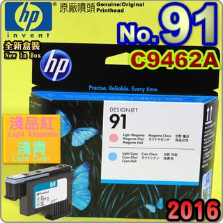 #鈺珩#HP NO 91 C9462A原廠噴頭【淺品紅/淺青】(2016年05月)全新盒裝Designjet Z6100