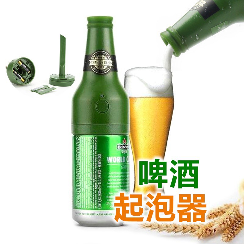 【工廠直營 台灣出貨】超音波啤酒起泡器 起泡機 發泡機 啤酒發泡器 啤酒氣泡機 派對神器【RS1093】