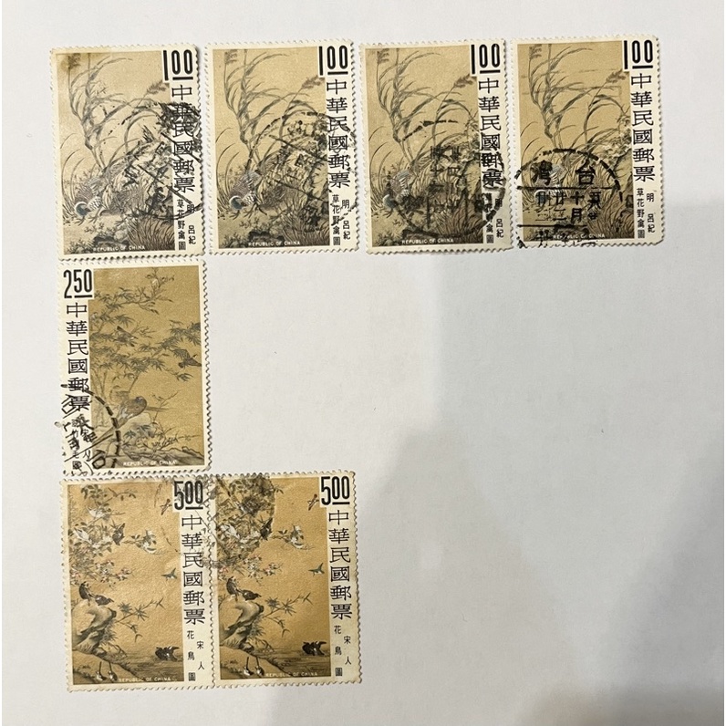 58年花鳥圖古畫郵票特060絶版稀少，阿紅珍藏的郵票大出清