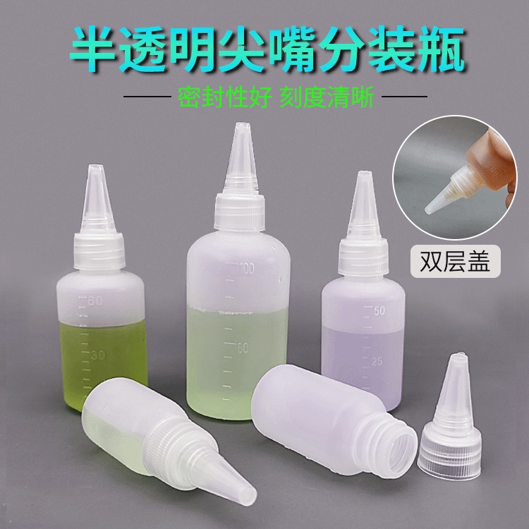 53【芊宸109】10ml~100ml PE半透明刻度尖嘴瓶水濟瓶刻度瓶分裝瓶擠壓瓶塑料瓶軟瓶醬料瓶顏料瓶有刻度分裝罐