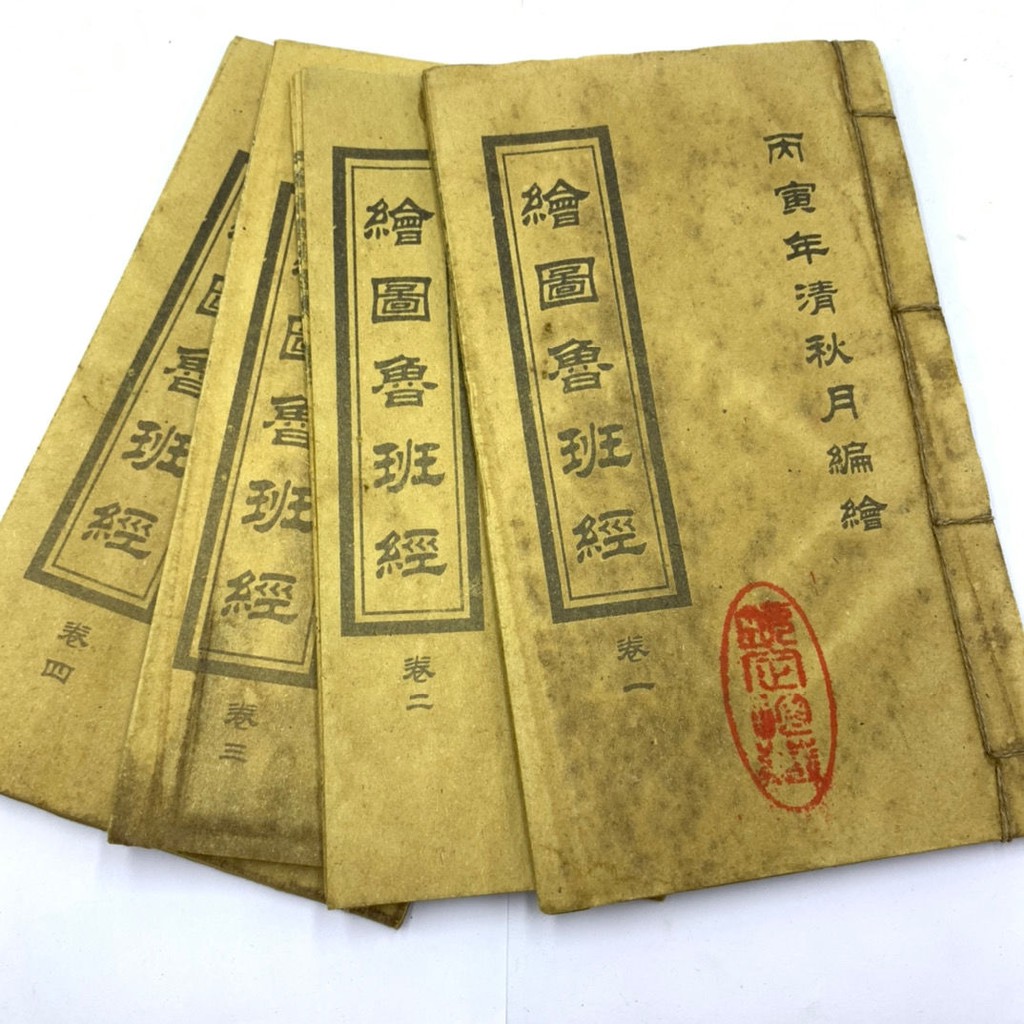 陽宅八卦古書全套手抄本線裝書繪圖魯班經三十六計姜太公四體千字 萬里挑一 蝦皮購物