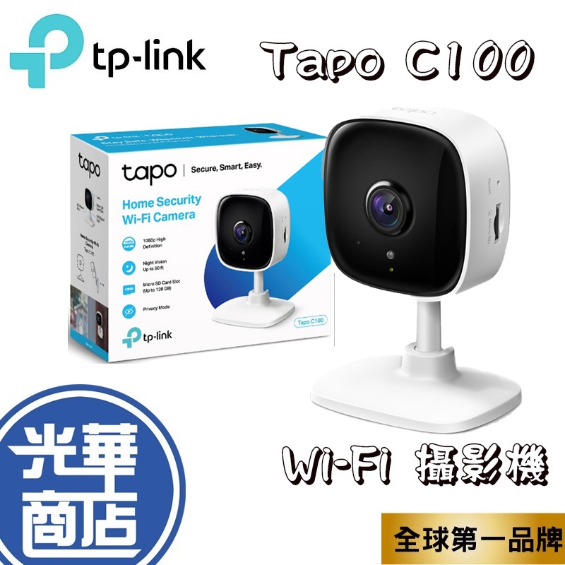 【現貨免運】TP-Link Tapo C100 家庭安全防護 Wi-Fi 攝影機 雲端攝影機 監視器 移動偵測 雙向語音