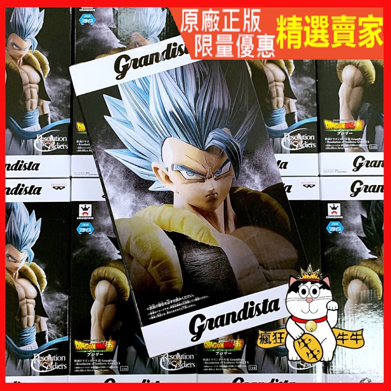 現貨 全新 日版 金證 保證正版 GROS 悟吉塔 超藍 七龍珠超 GOGETA Grandista 公仔 景品 長盒