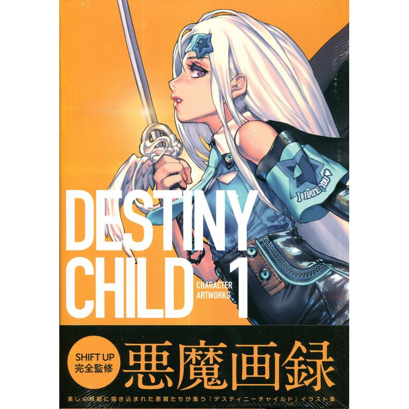 命運之子人物美術畫集 Ptt Dcard討論與高評價商品 2021年11月 飛比價格