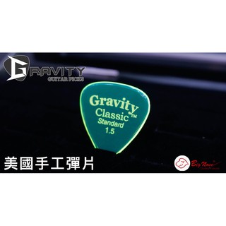 Gravity 美國手工彈片 Pick Classic Standard 1.5 Polish 台灣代理