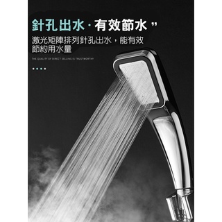 蓮蓬頭三件組 省水蓮蓬頭 花灑 300孔 加壓蓮蓬頭【現貨】ABS座 不鏽鋼管